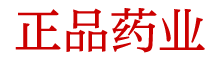 吐真剂效果如何